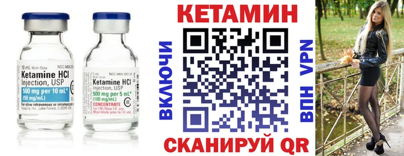 КЕТАМИН VHQ Кондрово