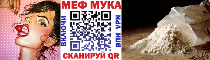 Меф кристаллы  Кондрово 