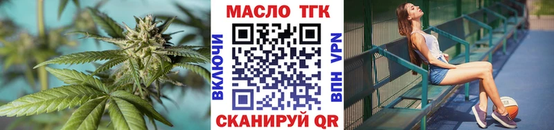 ТГК гашишное масло Кондрово